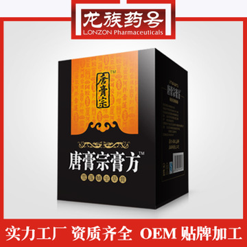 傳統滋補品膏方代加工貼牌OEM/ODM