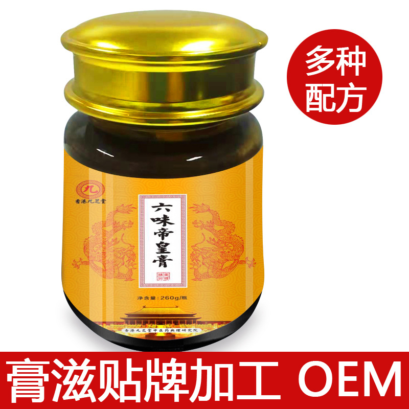 六味膏 代加工貼牌OEM/ODM