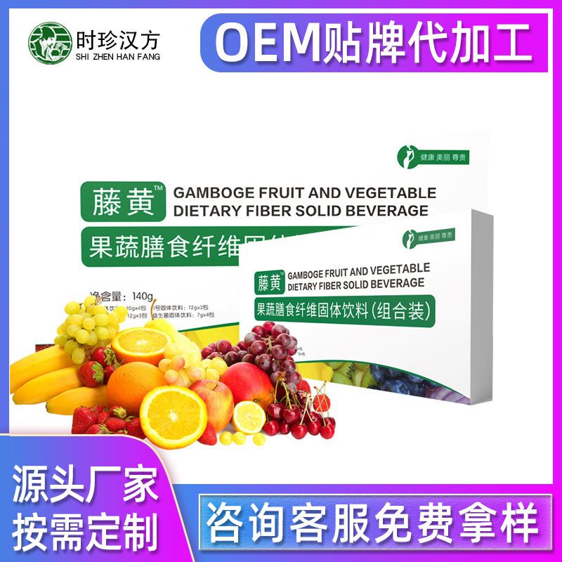 綜合果蔬酵素粉OEM/ODM代加工