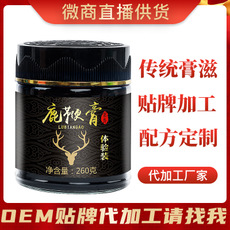 龍族鹿鞭膏 貼牌定制代加工