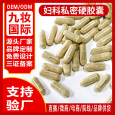 私密抑菌粉加工貼牌OEM/ODM