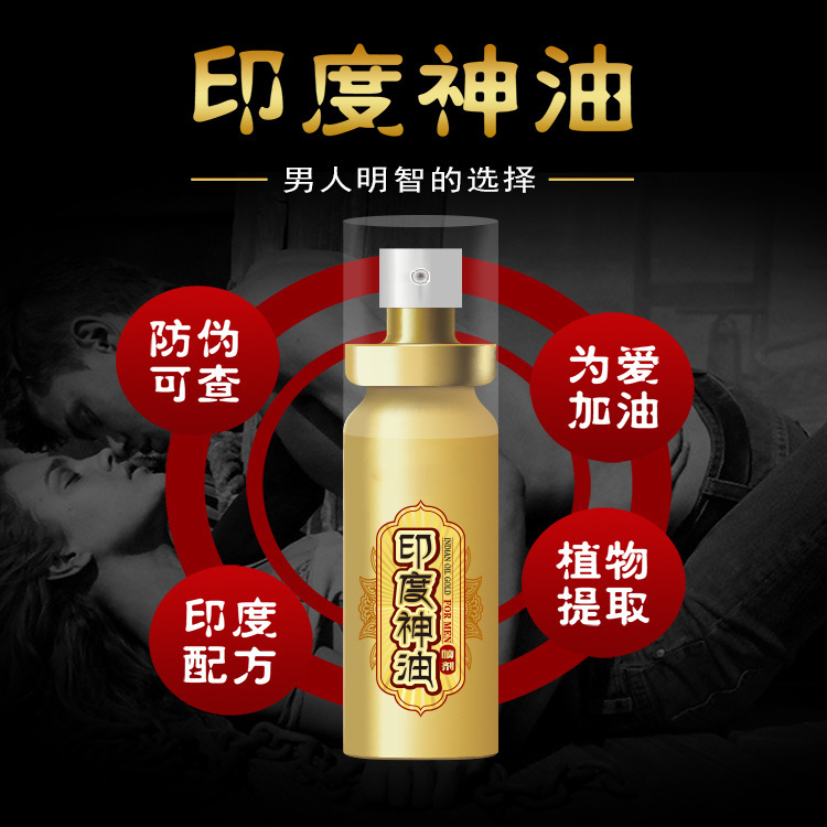 夫妻情趣用品延時噴劑原液OEM/ODM代加工