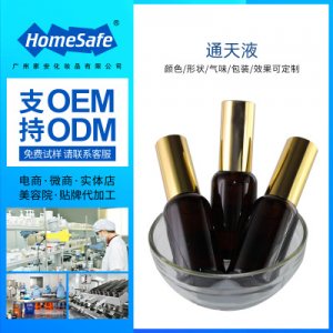 調養護理精油OEM/ODM定制代加工