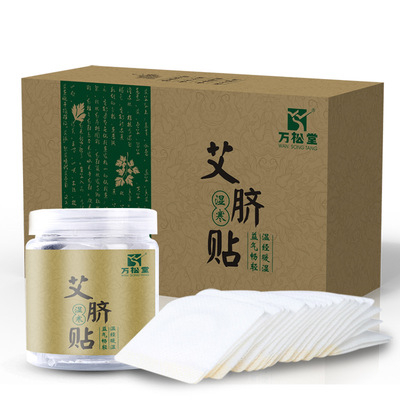 艾臍濕寒貼OEM代加工