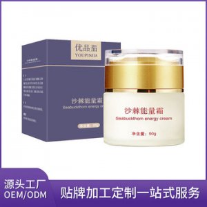 沙棘能量膏貼牌OEM/ODM