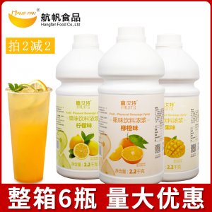 富汝特9倍濃縮果汁OEM/ODM定制代加工