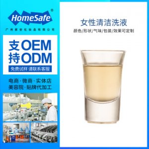 女性護理熏蒸液代加工貼牌OEM/ODM