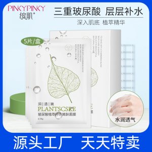 保濕玻尿酸面膜貼牌OEM/ODM