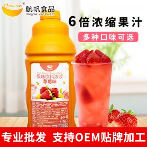 航帆草莓汁OEM/ODM定制代加工