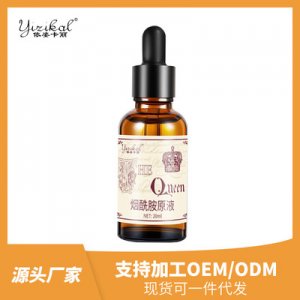 依姿卡麗保濕原液 OEM/ODM代加工
