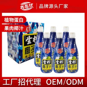 吉百優(yōu)生榨椰子汁椰奶飲料OEM/ODM定制代加工