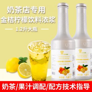 航帆銘諾6倍金桔檸檬濃縮汁可OEM/ODM代工