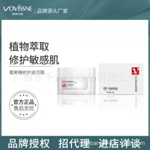 薇薇詩妮滋潤霜代加工貼牌OEM/ODM