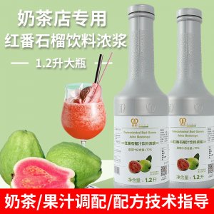 航帆銘諾紅番石榴汁貼牌OEM/ODM