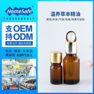滋養溫和草本精油貼牌OEM/ODM