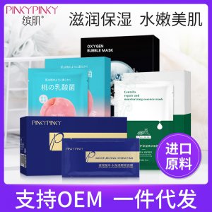 繽肌玻尿酸補(bǔ)水積雪草海藻面膜OEM/ODM定制代加工