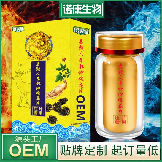 鹿鞭人參杜仲雄花片代加工貼牌OEM/ODM