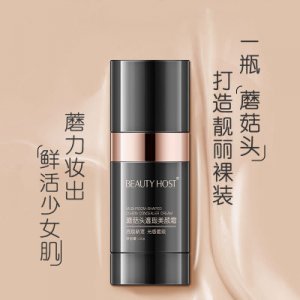 美主人蘑菇頭氣墊遮瑕美顏 霜OEM/ODM定制代加工