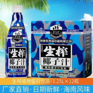 大瓶生榨椰子汁代加工貼牌OEM/ODM