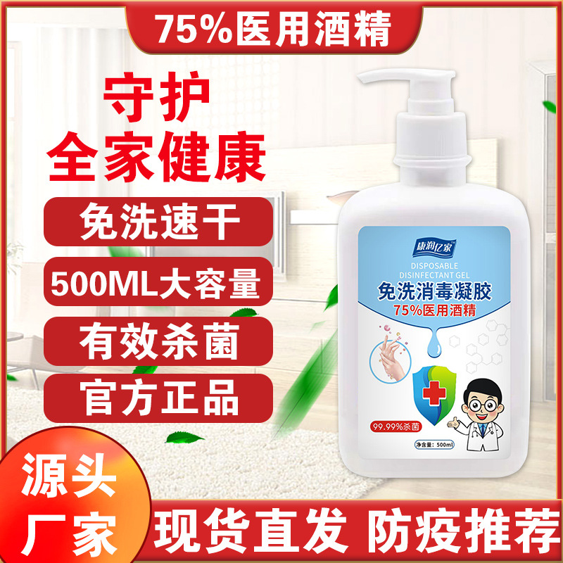 免洗消毒凝膠500ml可OEM/ODM代工
