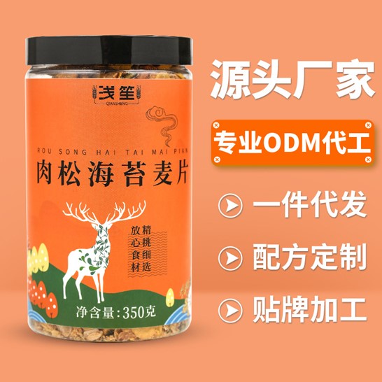 肉松海苔350gOEM代加工