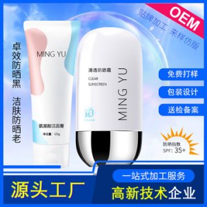 防曬霜套盒可OEM/ODM代工