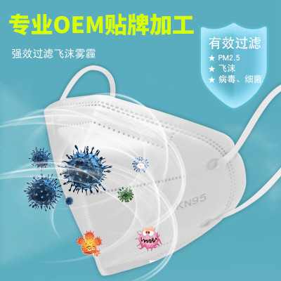 KN95囗罩OEM代加工