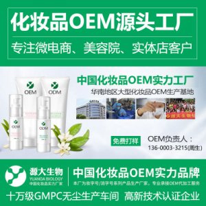 玻尿酸面oem貼牌定制代加工