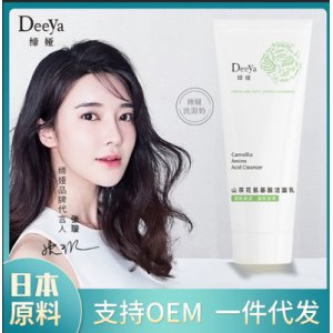 日本山茶花潔面乳代加工貼牌OEM/ODM
