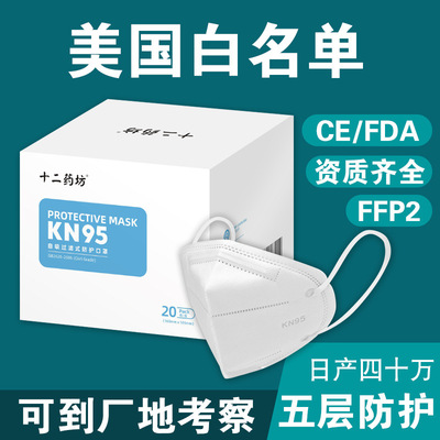 一次性防護口罩KN95OEM/ODM定制代加工