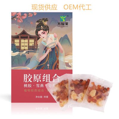 萬松堂桃原組合膠OEM/ODM代加工