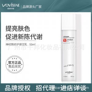 薇薇詩(shī)妮神經(jīng)酰胺保濕爽膚水代加工貼牌OEM/ODM