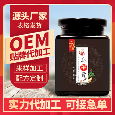 鹿鞭膏滋OEM/ODM代加工