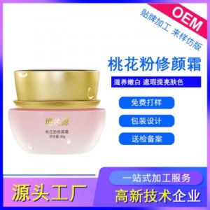 桃花粉修復面霜EM/ODM定制代加工