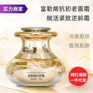 補水保濕嫩膚抗皺面霜貼牌OEM/ODM