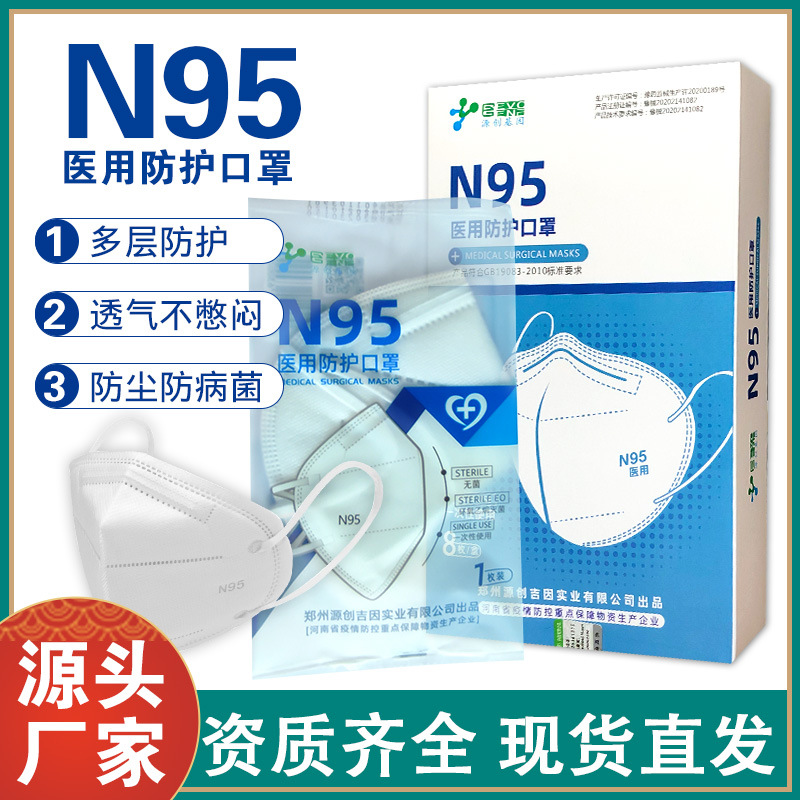 一次性防護口罩可OEM/ODM代工