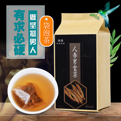 人參男寶茶五寶茶貼牌OEM代加工