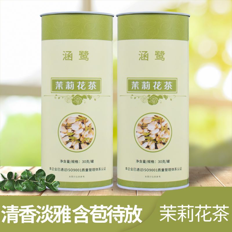茉莉花茶葉OEM/ODM定制代加工