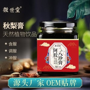 阿膠八珍膏 可OEM/ODM代工