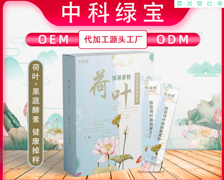 綜合果蔬酵素粉貼牌定制代加工