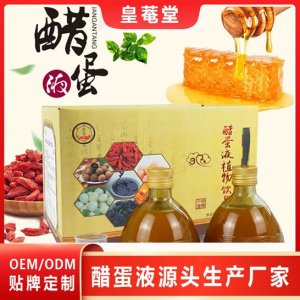 皇菴堂醋蛋液植物飲品貼牌可OEM/ODM代工