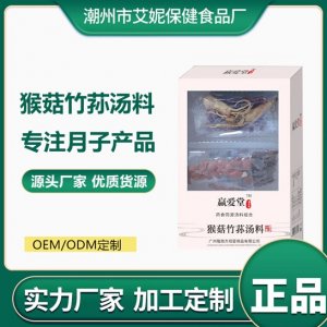 潮州市艾妮保健食品廠