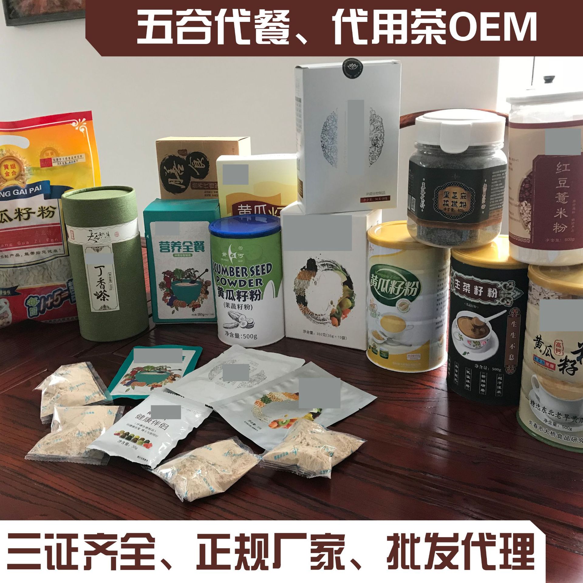 長春市大橋食品研究所