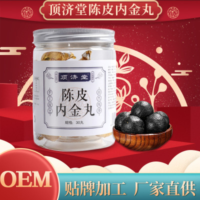 頂濟堂陳皮內金丸可OEM/ODM代工