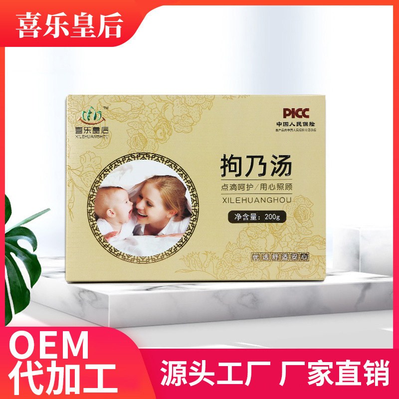 拘乃湯寶媽產后月子茶200gOEM代加工
