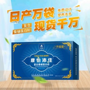 復合蠶蛹蛋白粉oem貼牌代加工OEM/ODM定制代加工