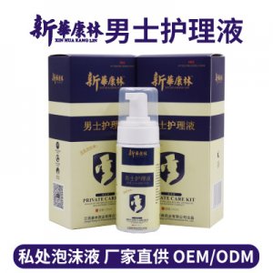 男士護理液OEM代加工
