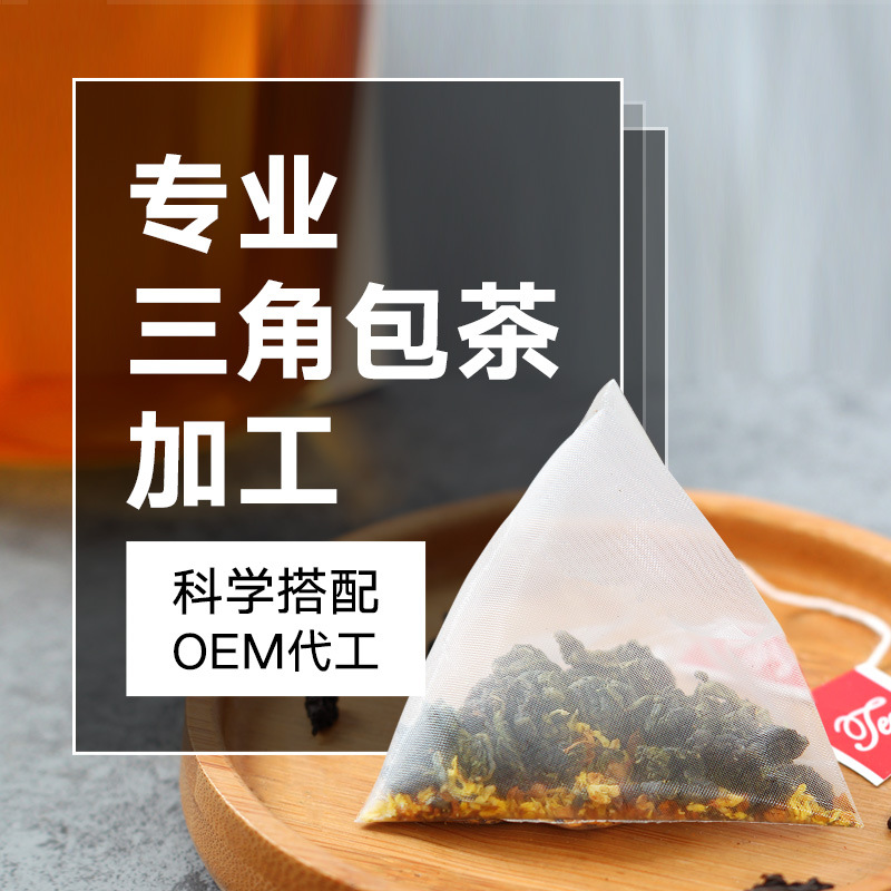 桂花烏龍茶冷泡茶OEM/ODM代加工