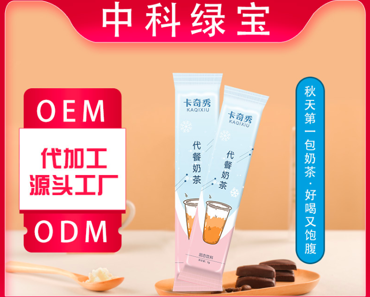 廣州中科綠寶生物科技有限公司