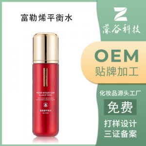 富勒烯平衡水oem加工OEM代加工